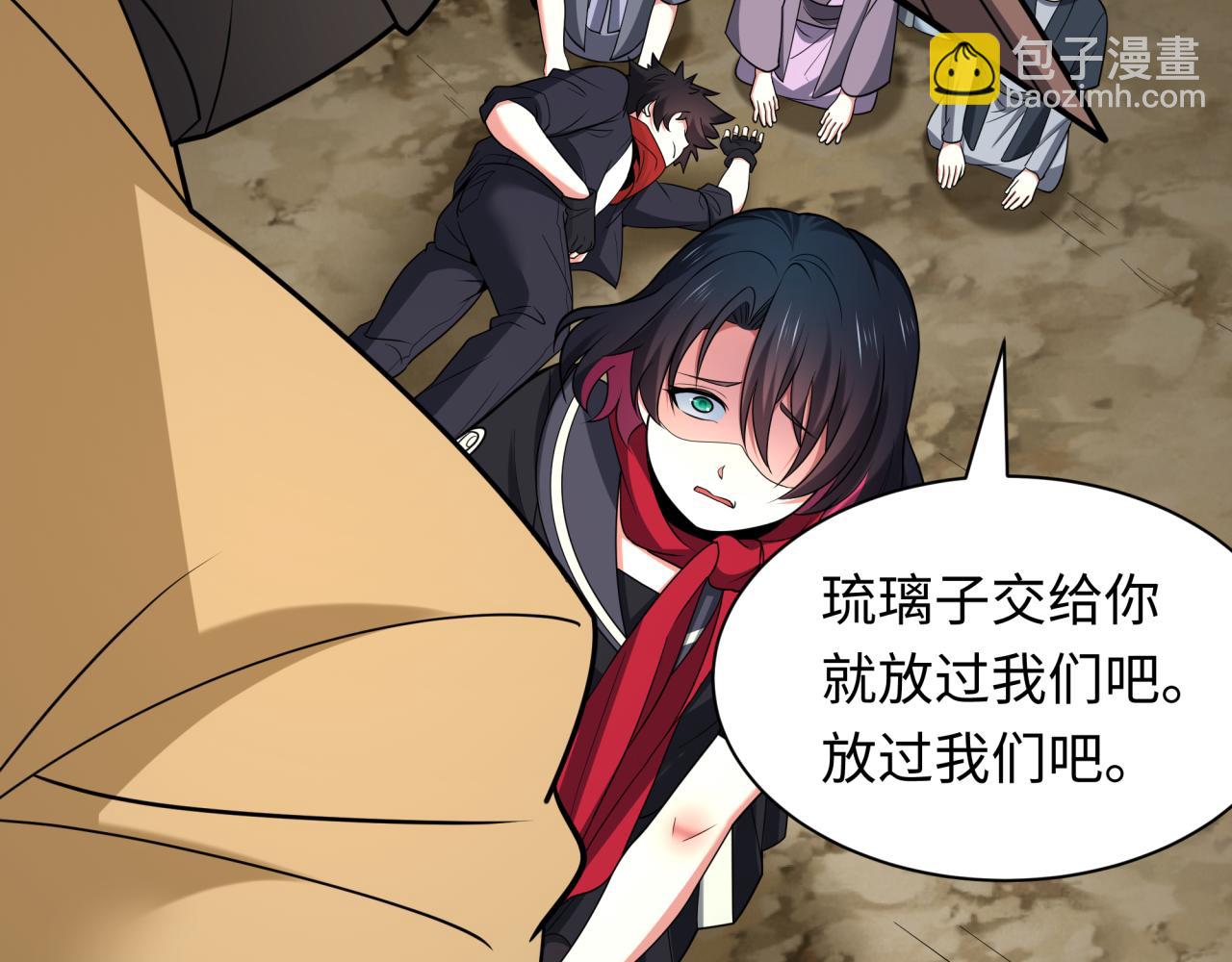 全球詭異時代 - 第418話 扶桑篇-瘋狂實驗室！(2/4) - 2