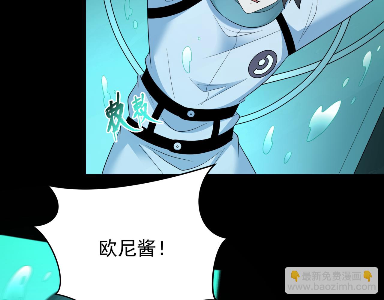 第419话 扶桑篇-被改造的两人！(1/4)-第565话