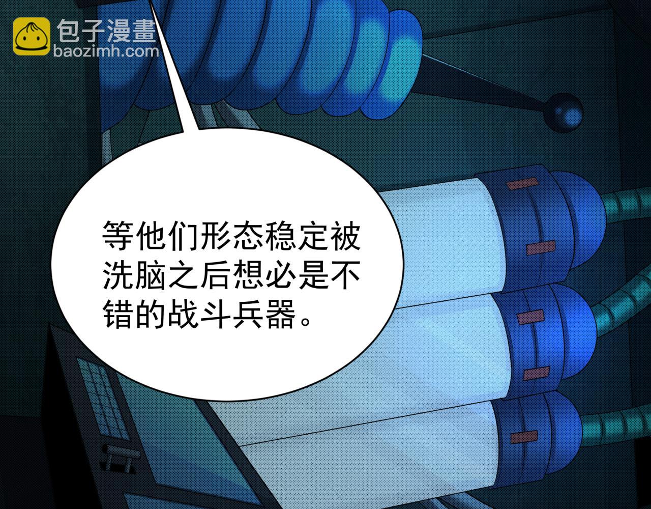 第419话 扶桑篇-被改造的两人！(1/4)-第565话