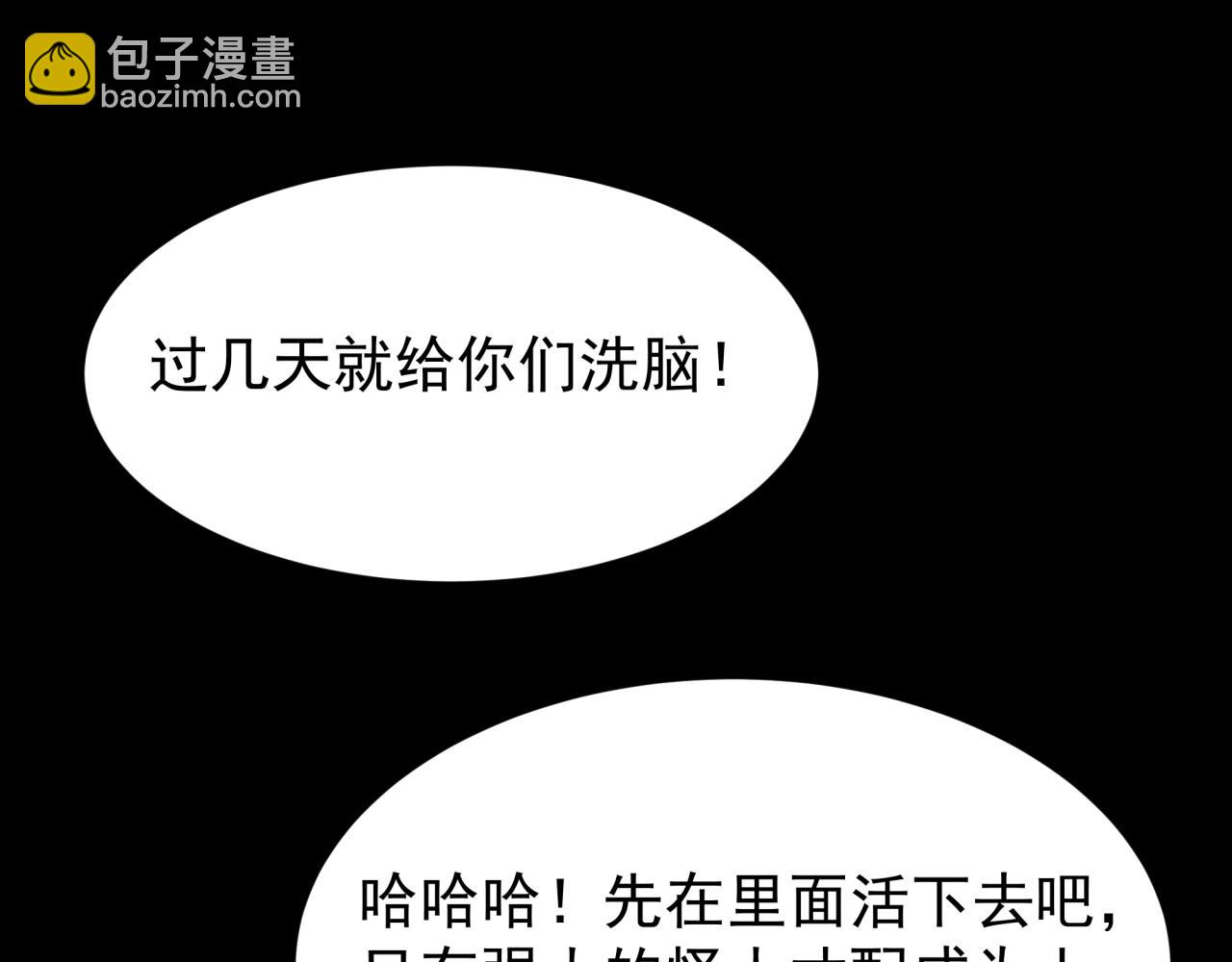 第419话 扶桑篇-被改造的两人！(1/4)-第565话