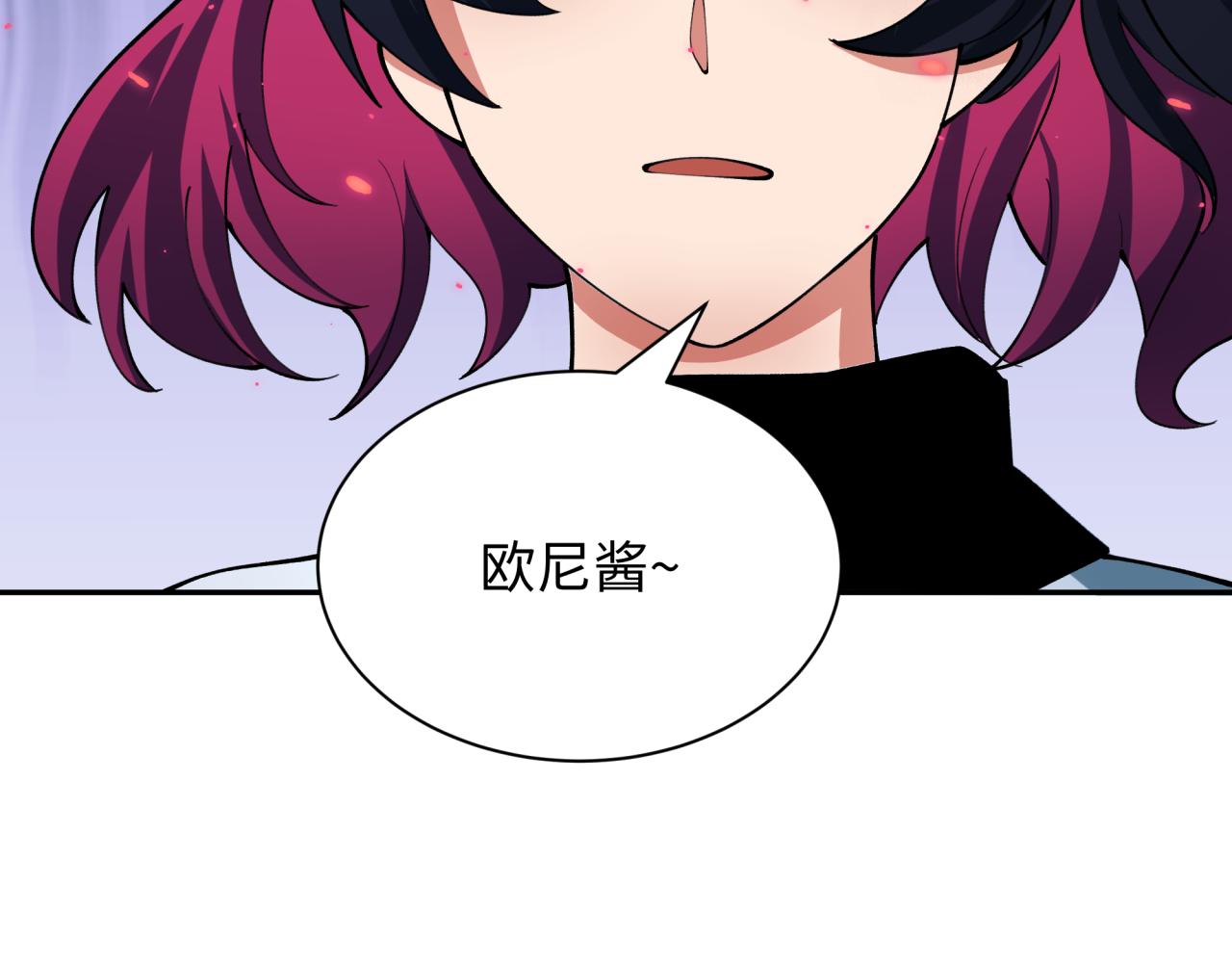 全球詭異時代 - 第420話 扶桑篇-太一的決斷！(3/4) - 7