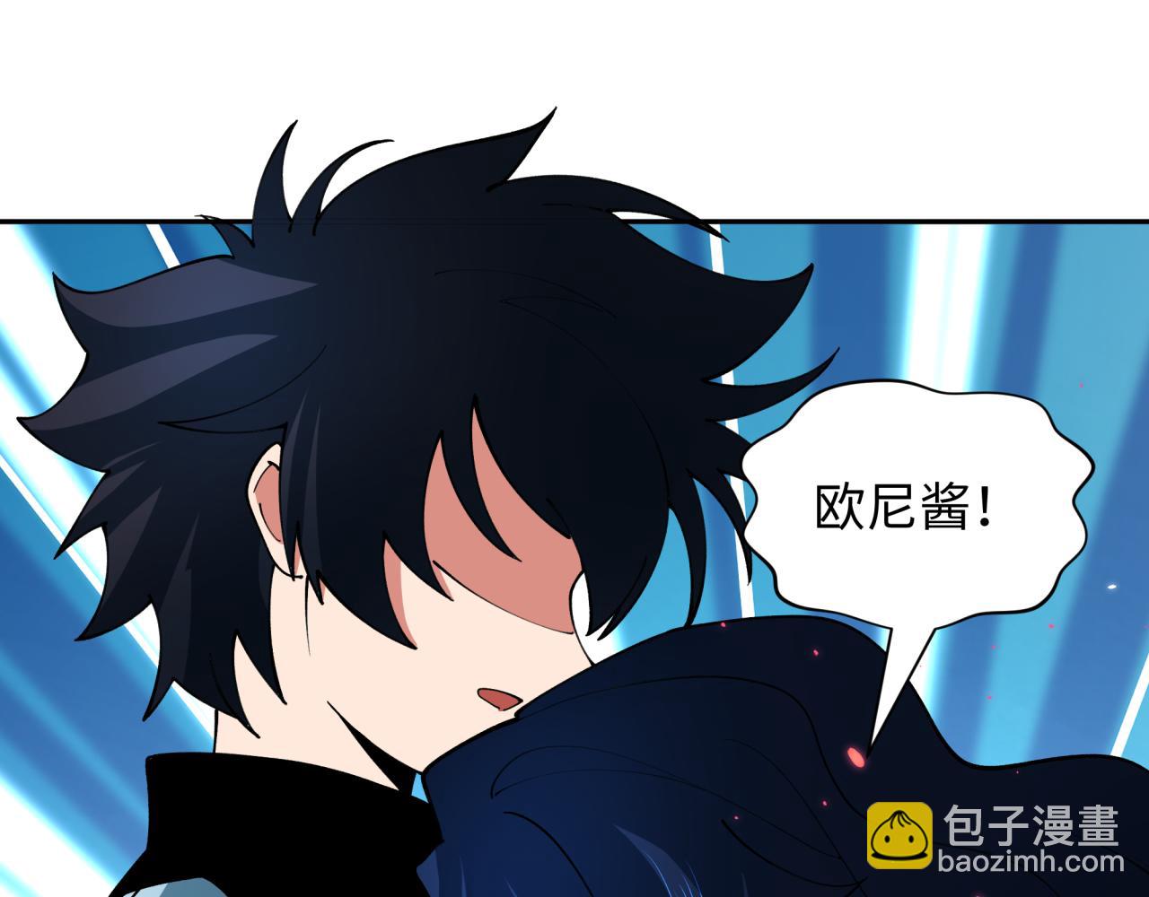 全球詭異時代 - 第420話 扶桑篇-太一的決斷！(3/4) - 6