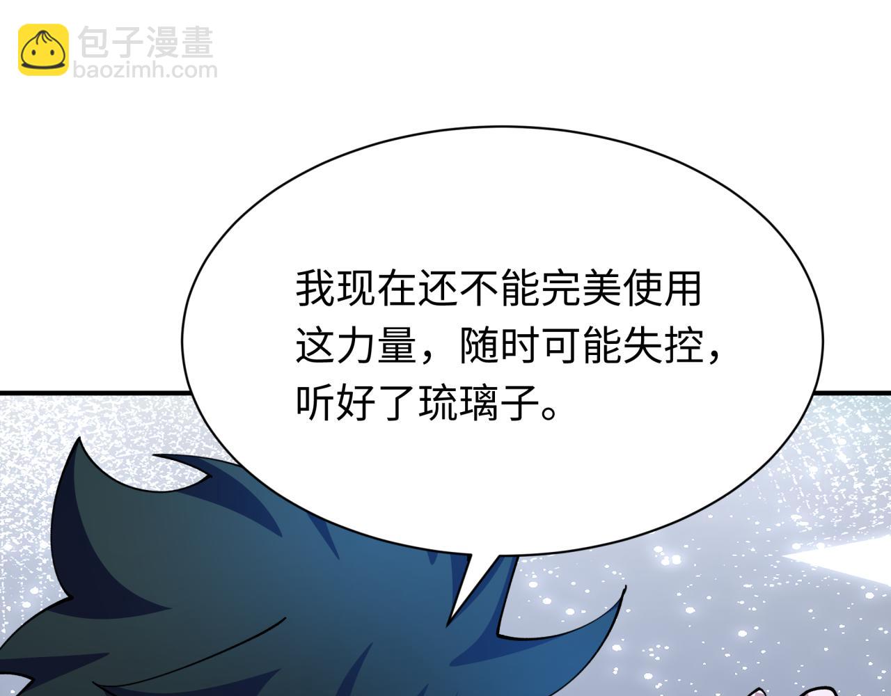 全球詭異時代 - 第420話 扶桑篇-太一的決斷！(3/4) - 2