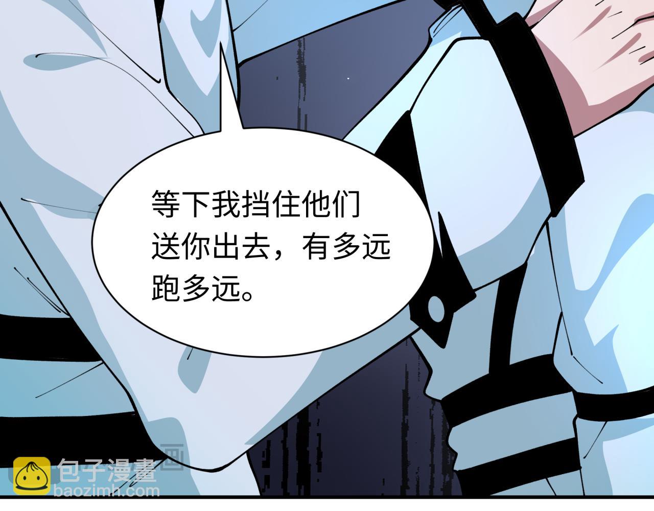 全球詭異時代 - 第420話 扶桑篇-太一的決斷！(3/4) - 4