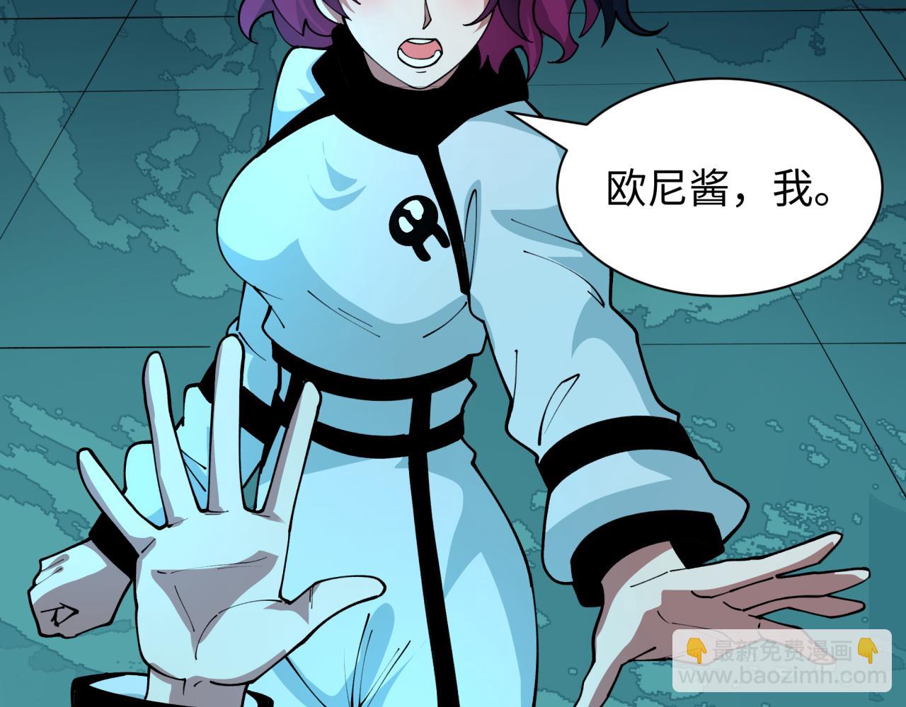 全球詭異時代 - 第420話 扶桑篇-太一的決斷！(3/4) - 6