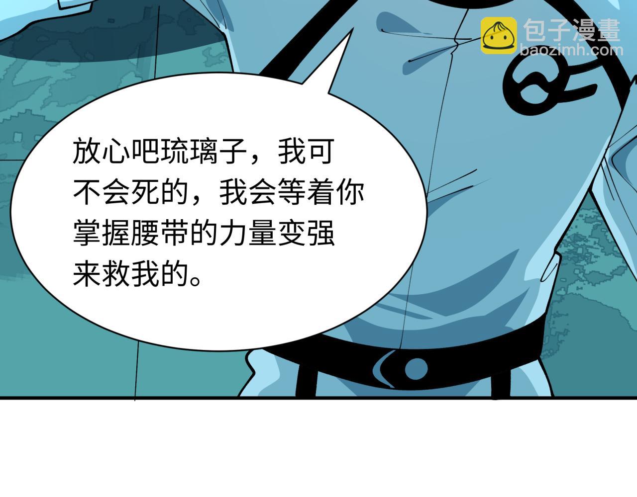 全球詭異時代 - 第420話 扶桑篇-太一的決斷！(3/4) - 8