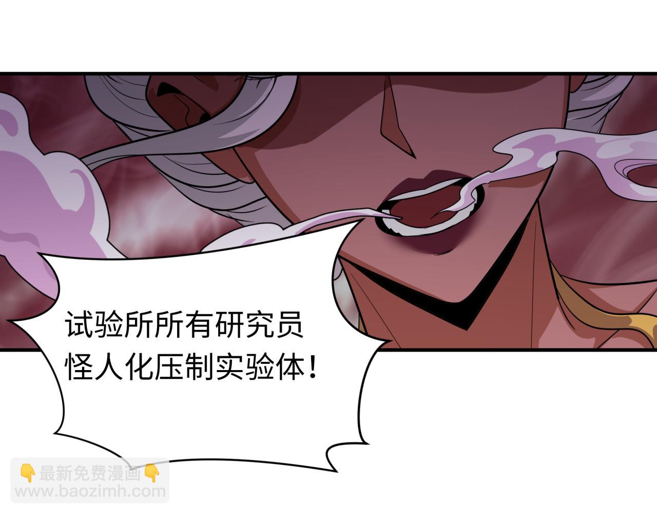 全球詭異時代 - 第420話 扶桑篇-太一的決斷！(3/4) - 4