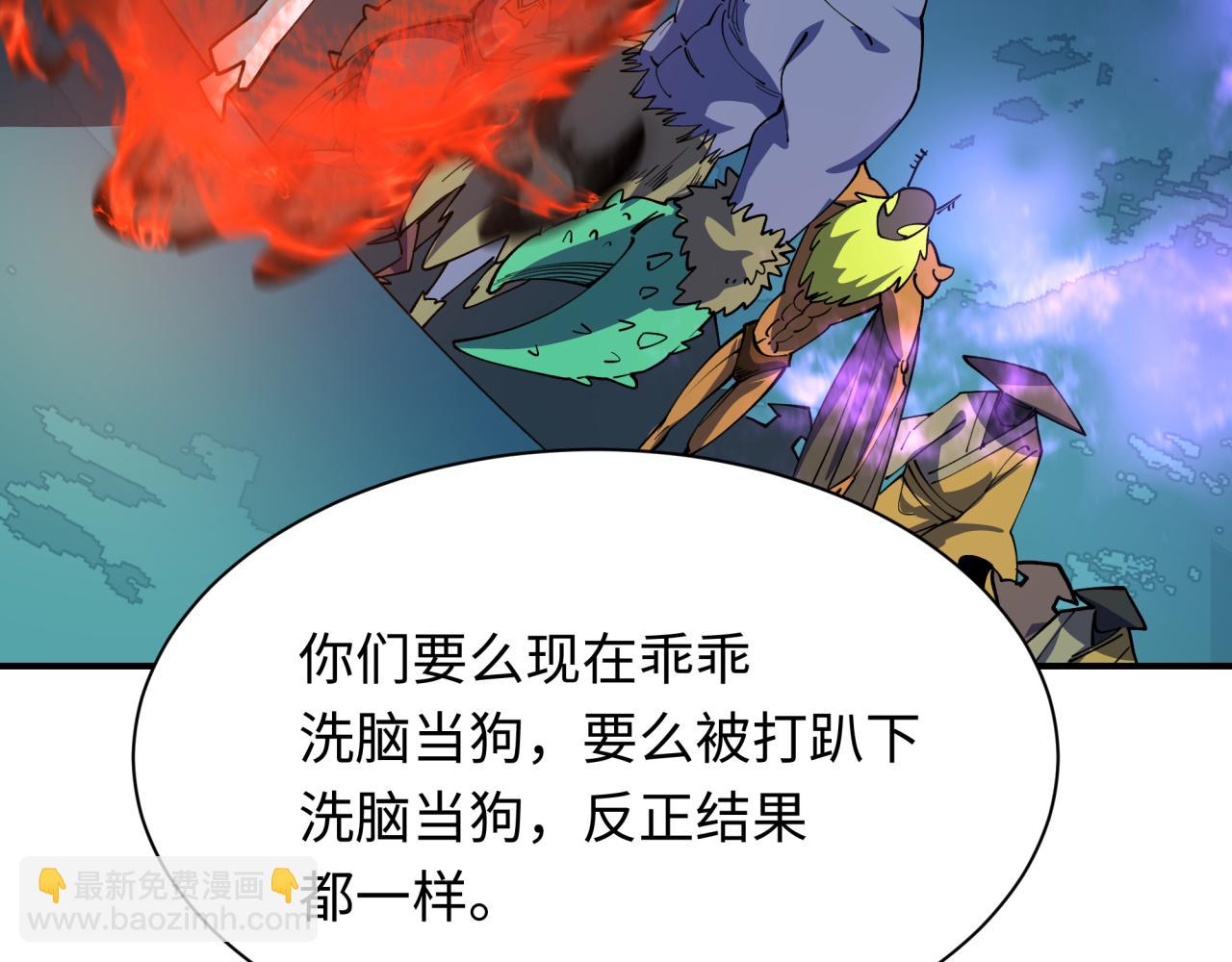 全球詭異時代 - 第420話 扶桑篇-太一的決斷！(3/4) - 3