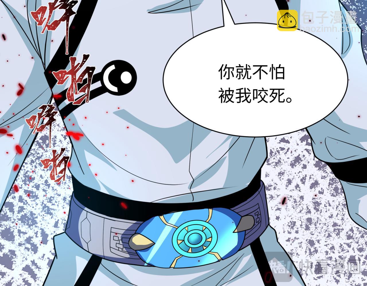 全球詭異時代 - 第420話 扶桑篇-太一的決斷！(3/4) - 7