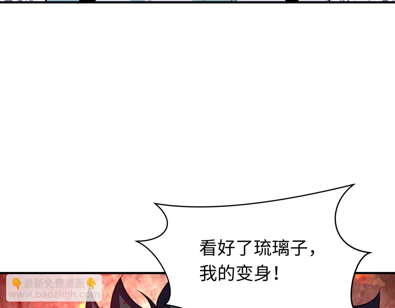 全球詭異時代 - 第420話 扶桑篇-太一的決斷！(3/4) - 8