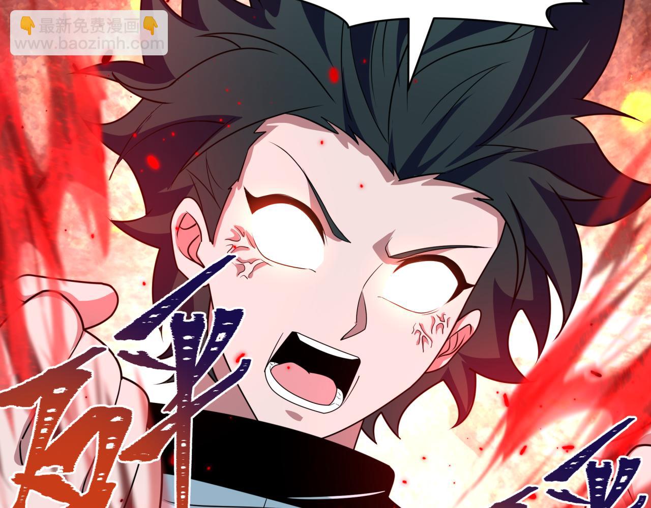 全球詭異時代 - 第420話 扶桑篇-太一的決斷！(3/4) - 1