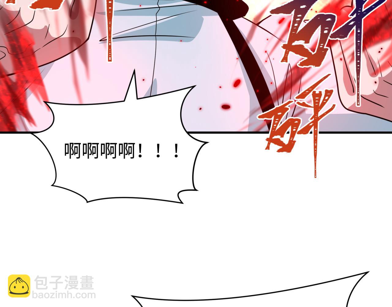 全球詭異時代 - 第420話 扶桑篇-太一的決斷！(3/4) - 2