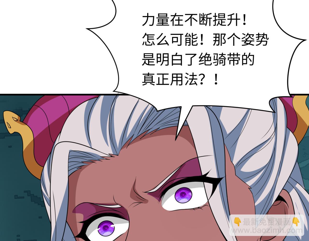 全球詭異時代 - 第420話 扶桑篇-太一的決斷！(3/4) - 3