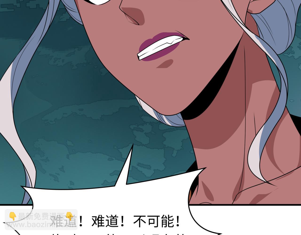 全球詭異時代 - 第420話 扶桑篇-太一的決斷！(3/4) - 4