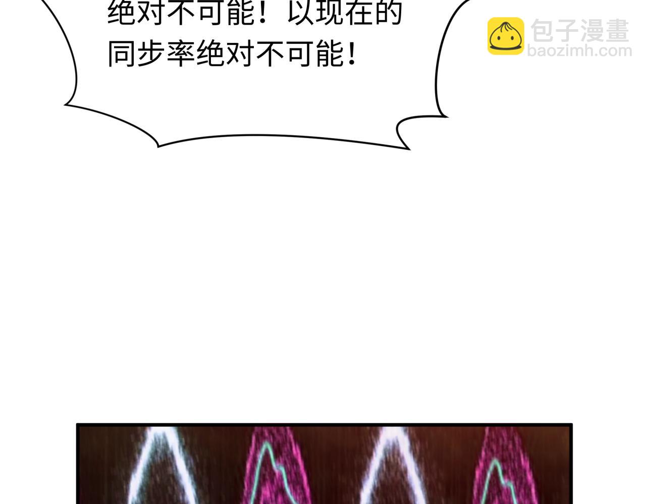 全球詭異時代 - 第420話 扶桑篇-太一的決斷！(3/4) - 5