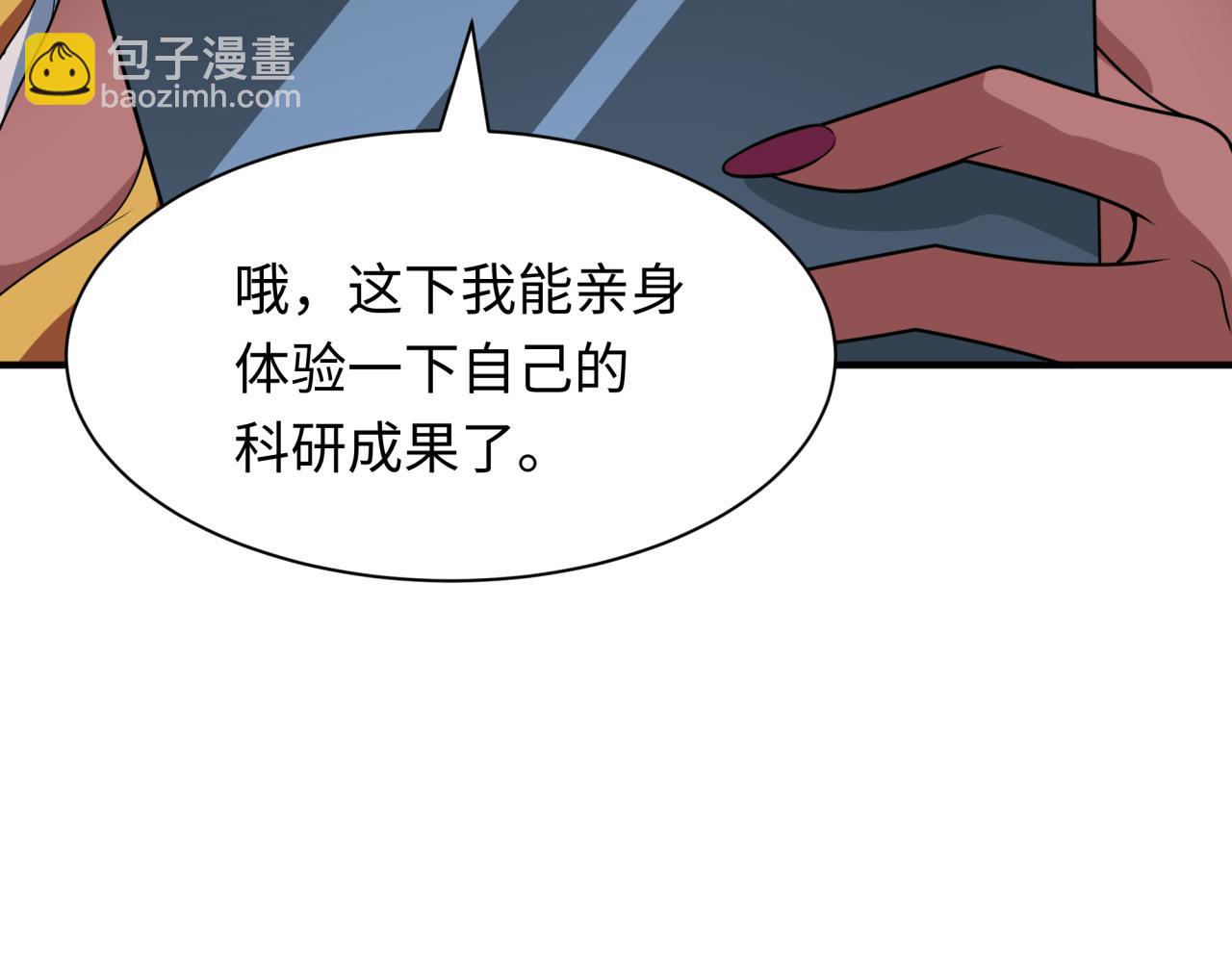 全球詭異時代 - 第420話 扶桑篇-太一的決斷！(3/4) - 1