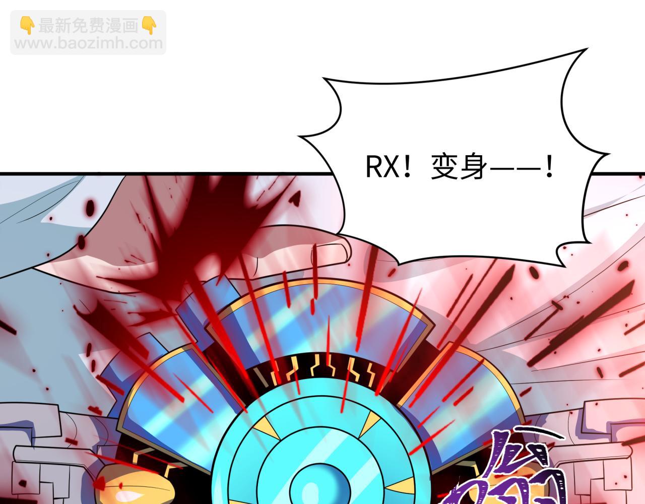 全球詭異時代 - 第420話 扶桑篇-太一的決斷！(3/4) - 5