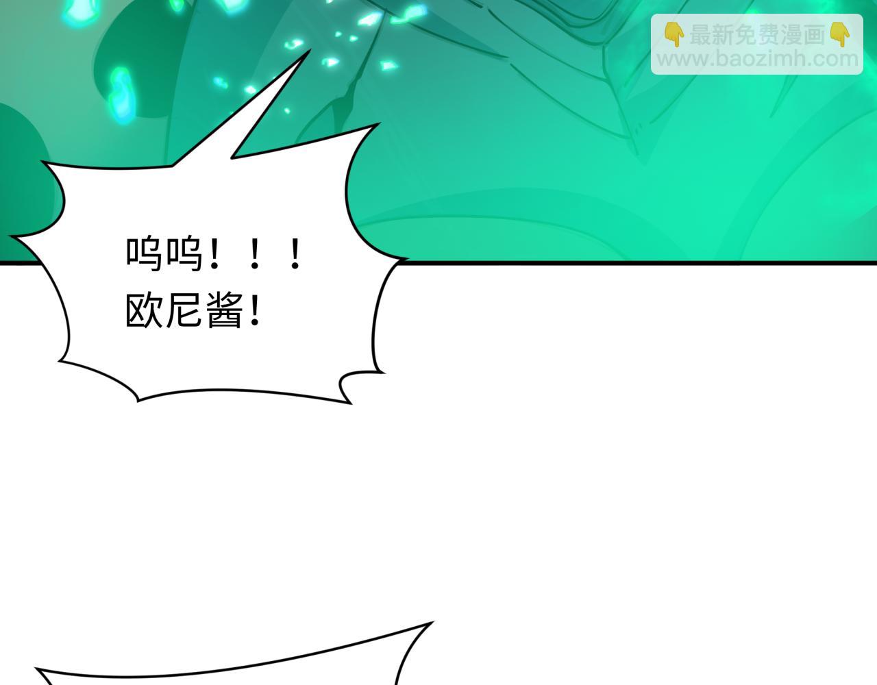 全球詭異時代 - 第420話 扶桑篇-太一的決斷！(1/4) - 7