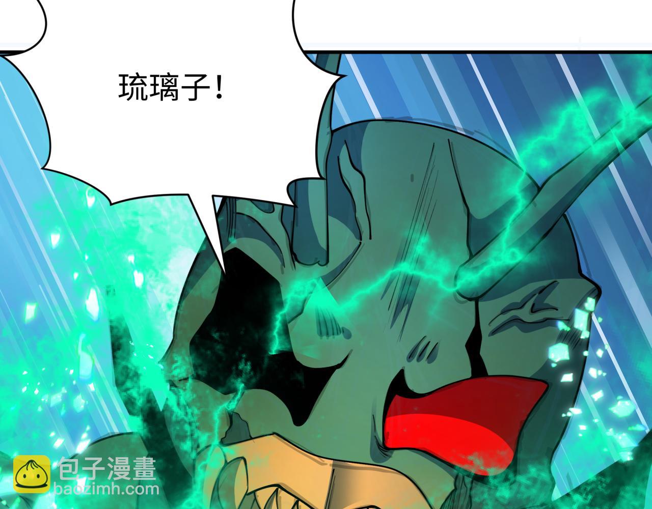 全球詭異時代 - 第420話 扶桑篇-太一的決斷！(1/4) - 8