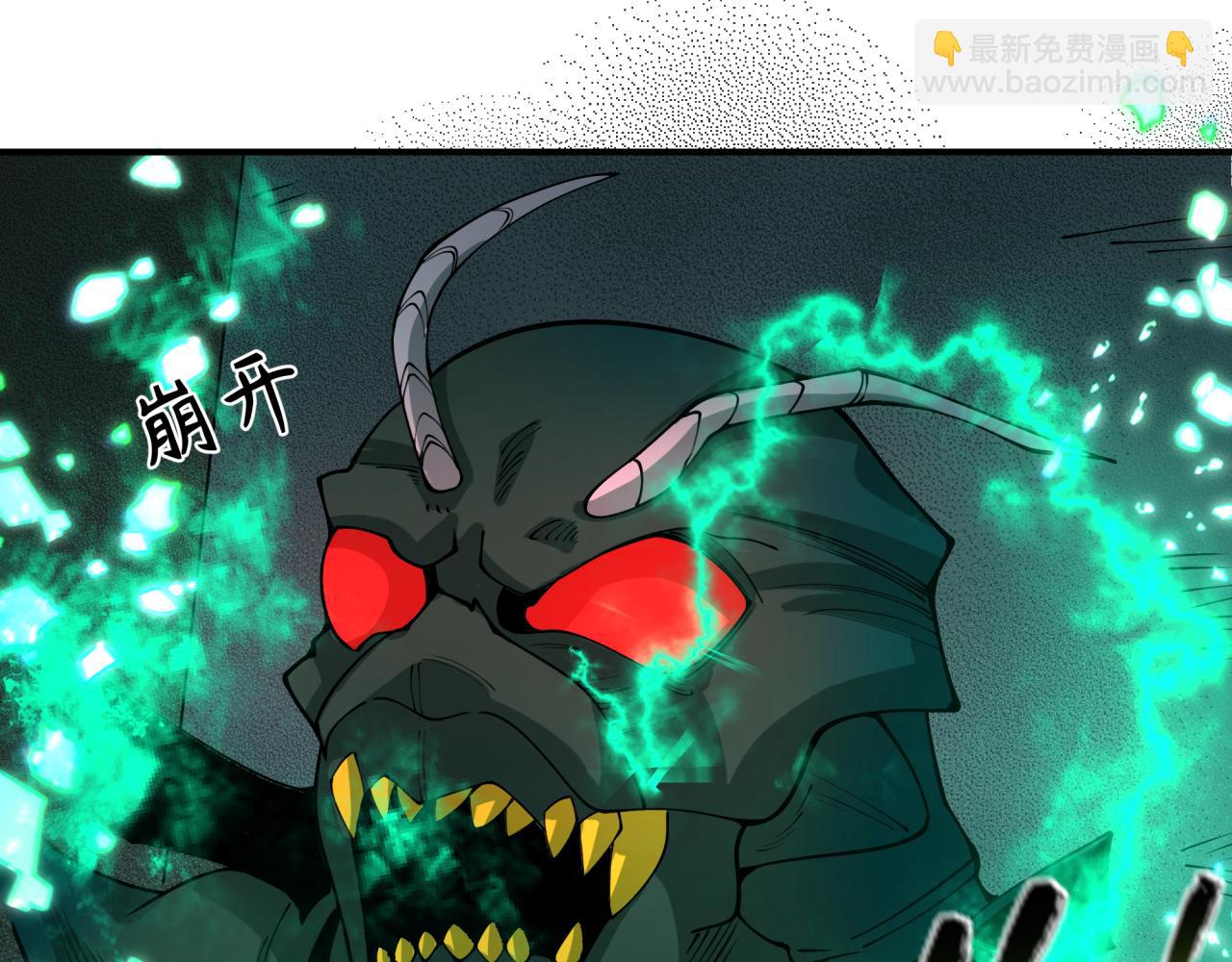 全球詭異時代 - 第420話 扶桑篇-太一的決斷！(1/4) - 3