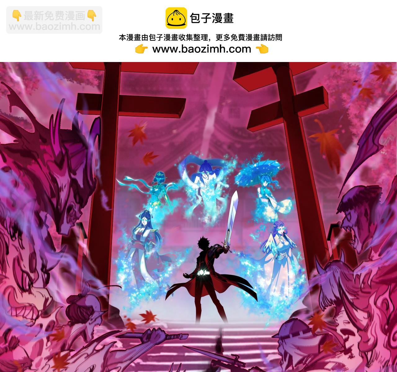 全球詭異時代 - 第420話 扶桑篇-太一的決斷！(1/4) - 2