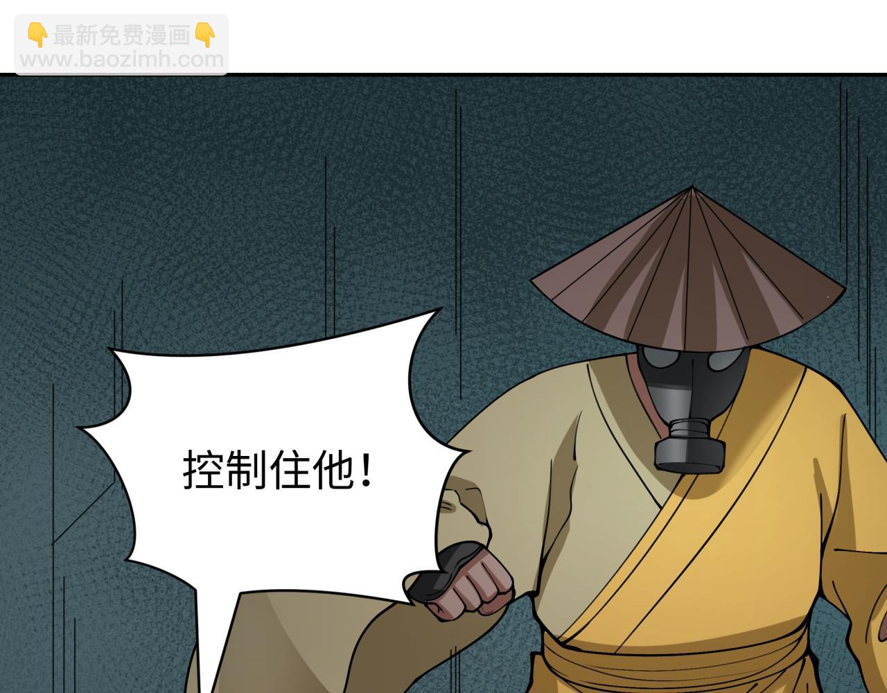 全球詭異時代 - 第420話 扶桑篇-太一的決斷！(1/4) - 5