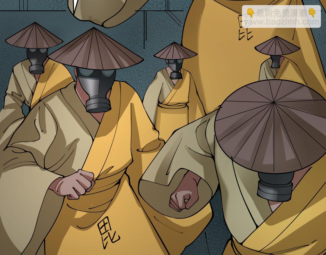 全球詭異時代 - 第420話 扶桑篇-太一的決斷！(1/4) - 6