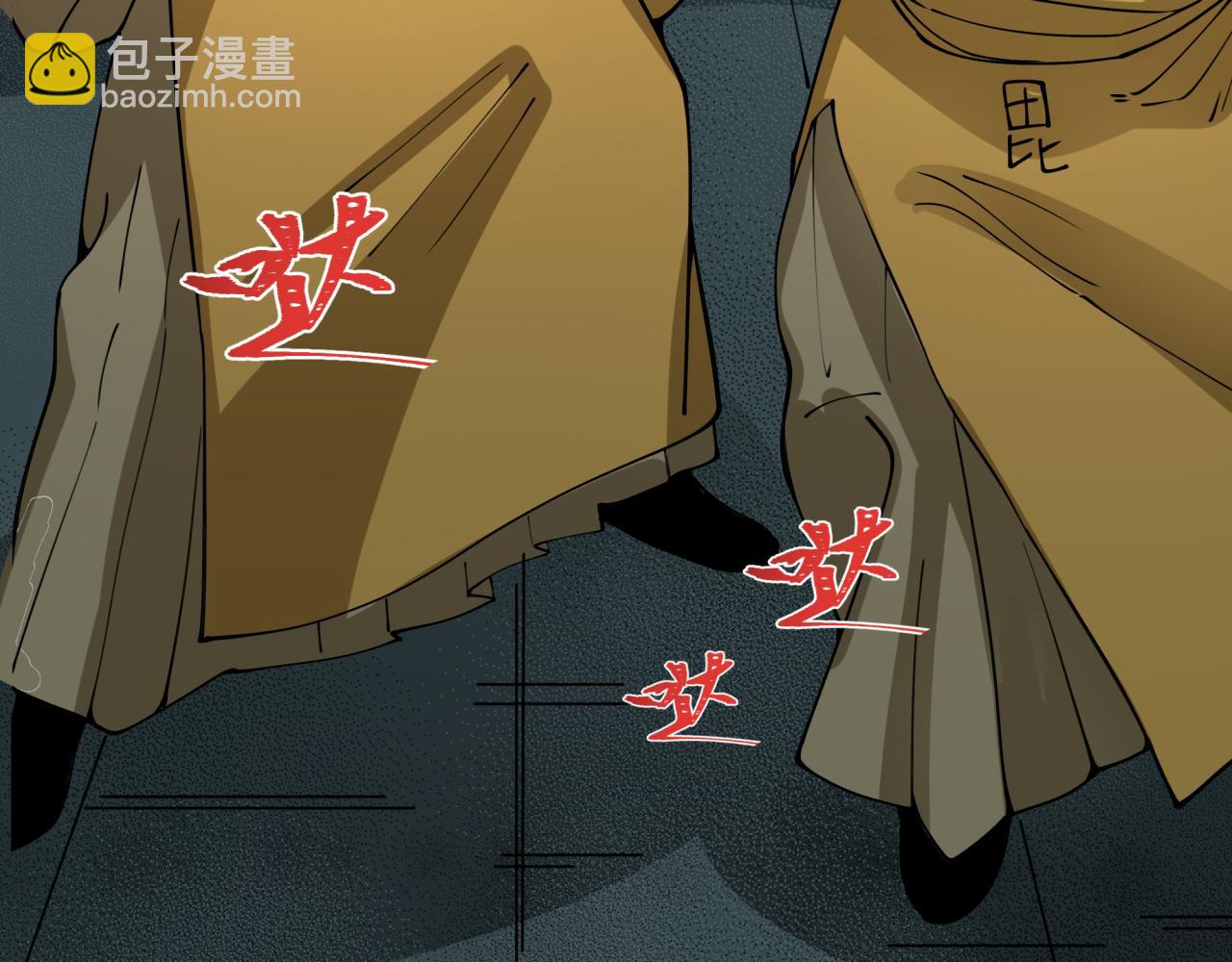 全球詭異時代 - 第420話 扶桑篇-太一的決斷！(1/4) - 7