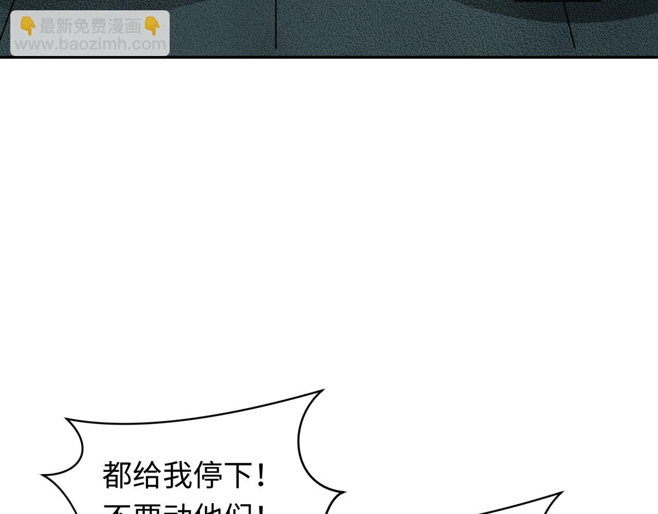 全球詭異時代 - 第420話 扶桑篇-太一的決斷！(1/4) - 8