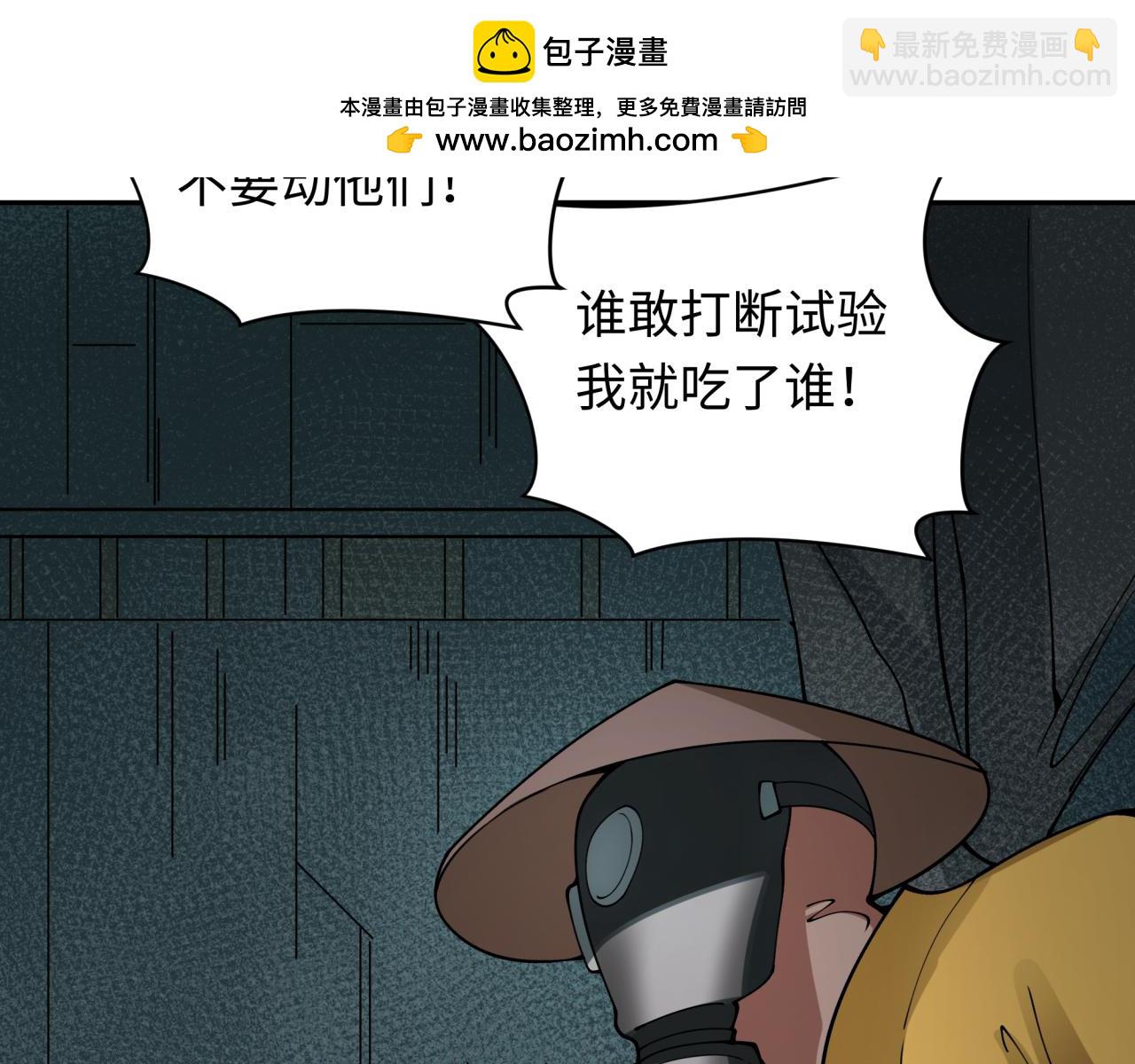 全球詭異時代 - 第420話 扶桑篇-太一的決斷！(1/4) - 1