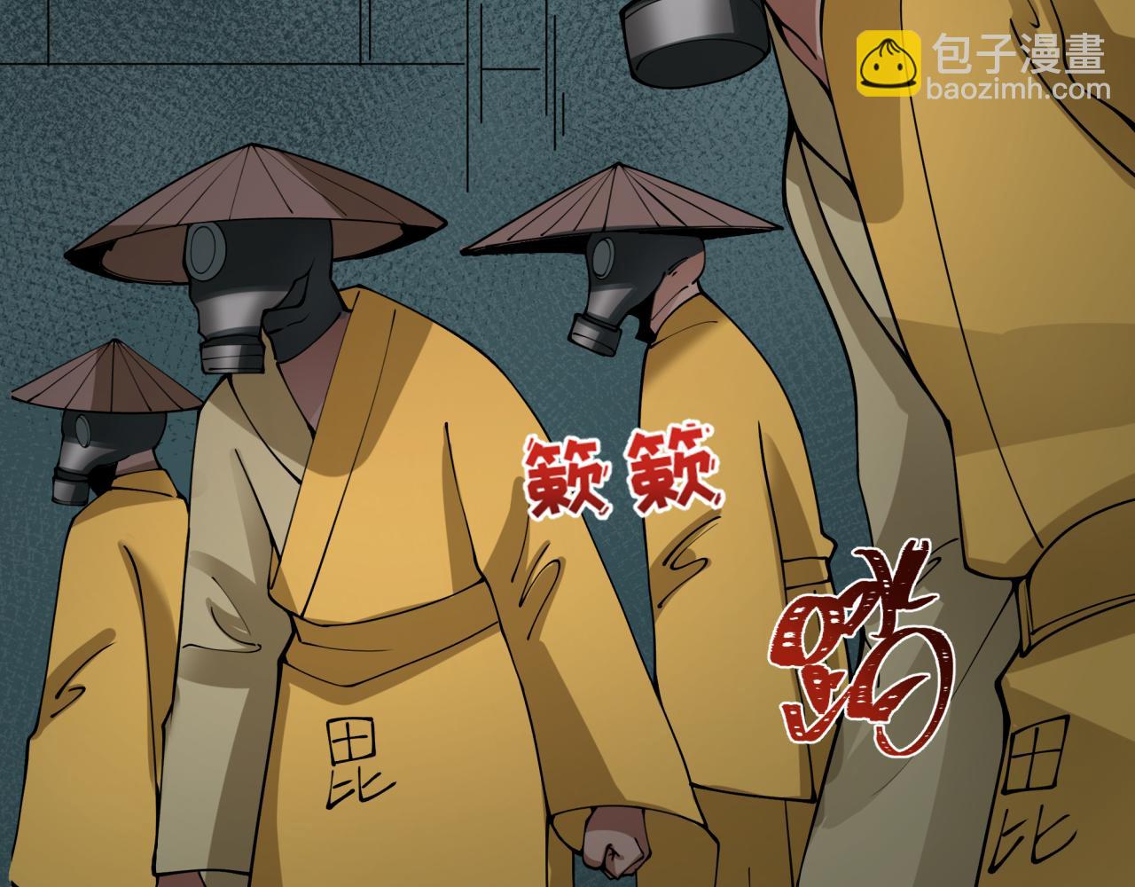 全球詭異時代 - 第420話 扶桑篇-太一的決斷！(1/4) - 2