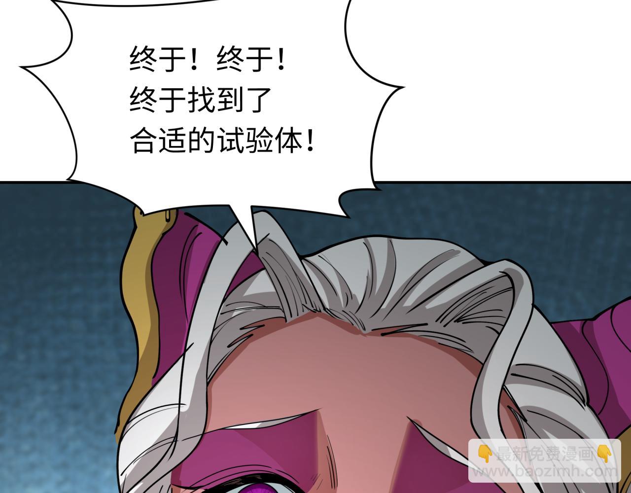 全球詭異時代 - 第420話 扶桑篇-太一的決斷！(1/4) - 4