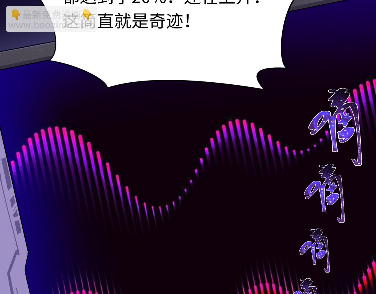 全球詭異時代 - 第420話 扶桑篇-太一的決斷！(1/4) - 7