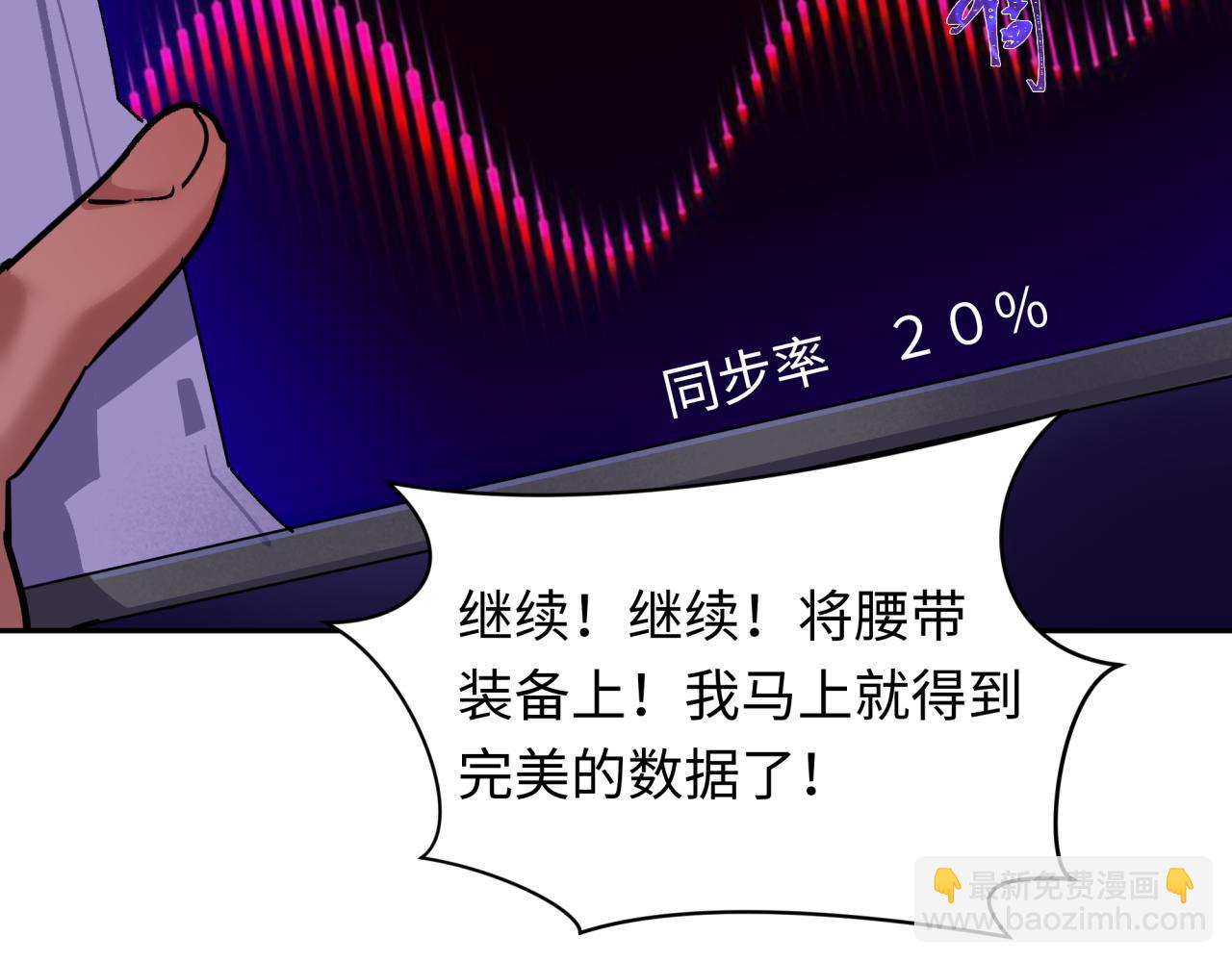 全球詭異時代 - 第420話 扶桑篇-太一的決斷！(1/4) - 8