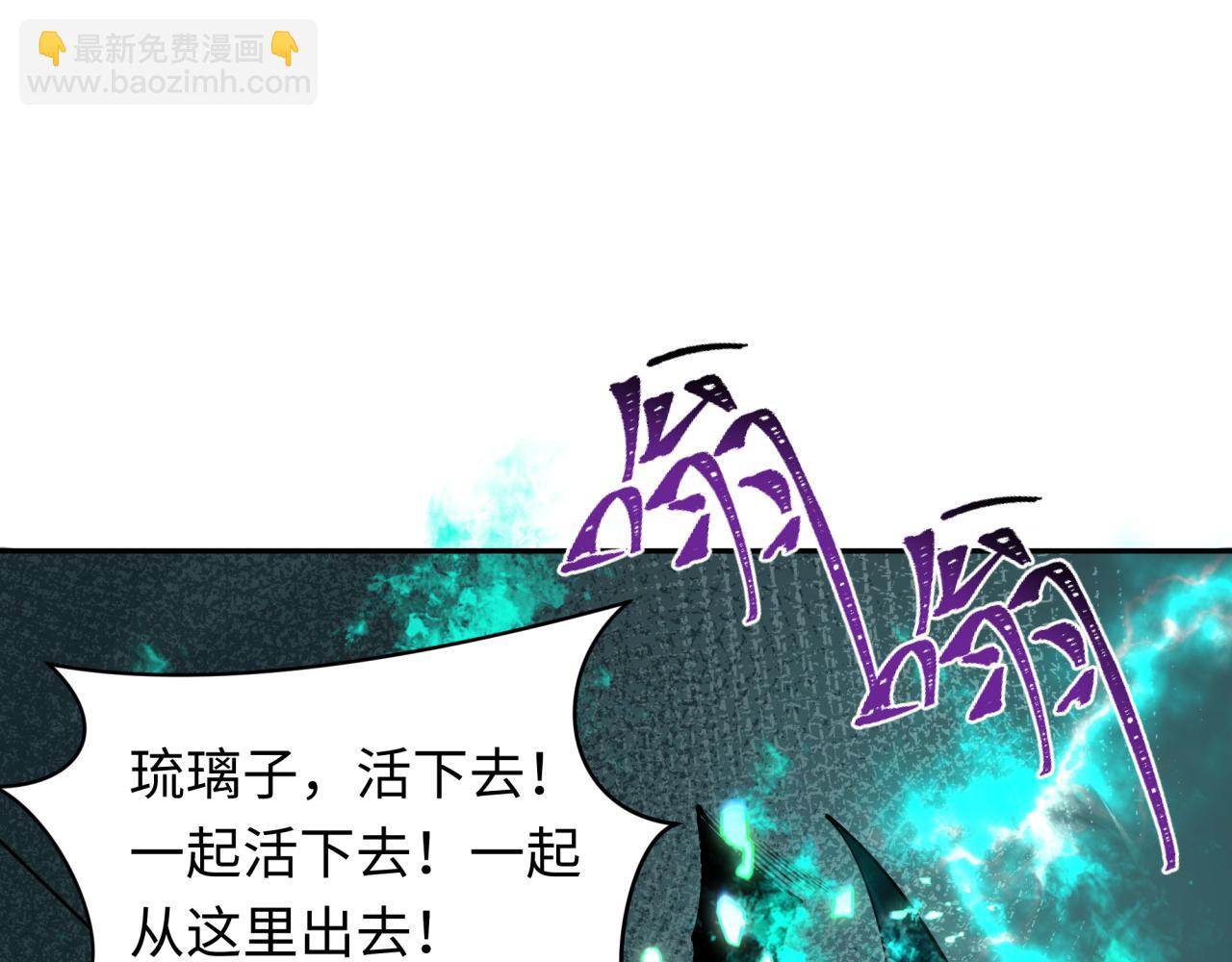 全球詭異時代 - 第420話 扶桑篇-太一的決斷！(1/4) - 1