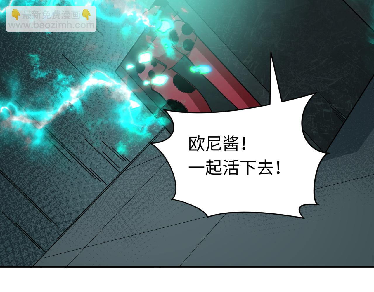 全球詭異時代 - 第420話 扶桑篇-太一的決斷！(1/4) - 4