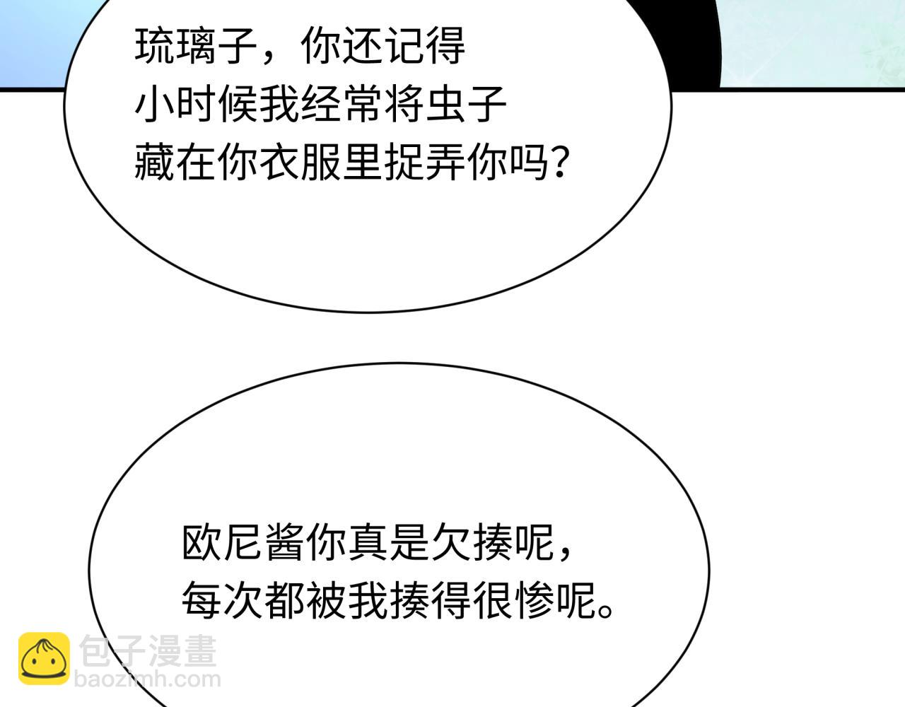 全球詭異時代 - 第420話 扶桑篇-太一的決斷！(1/4) - 8
