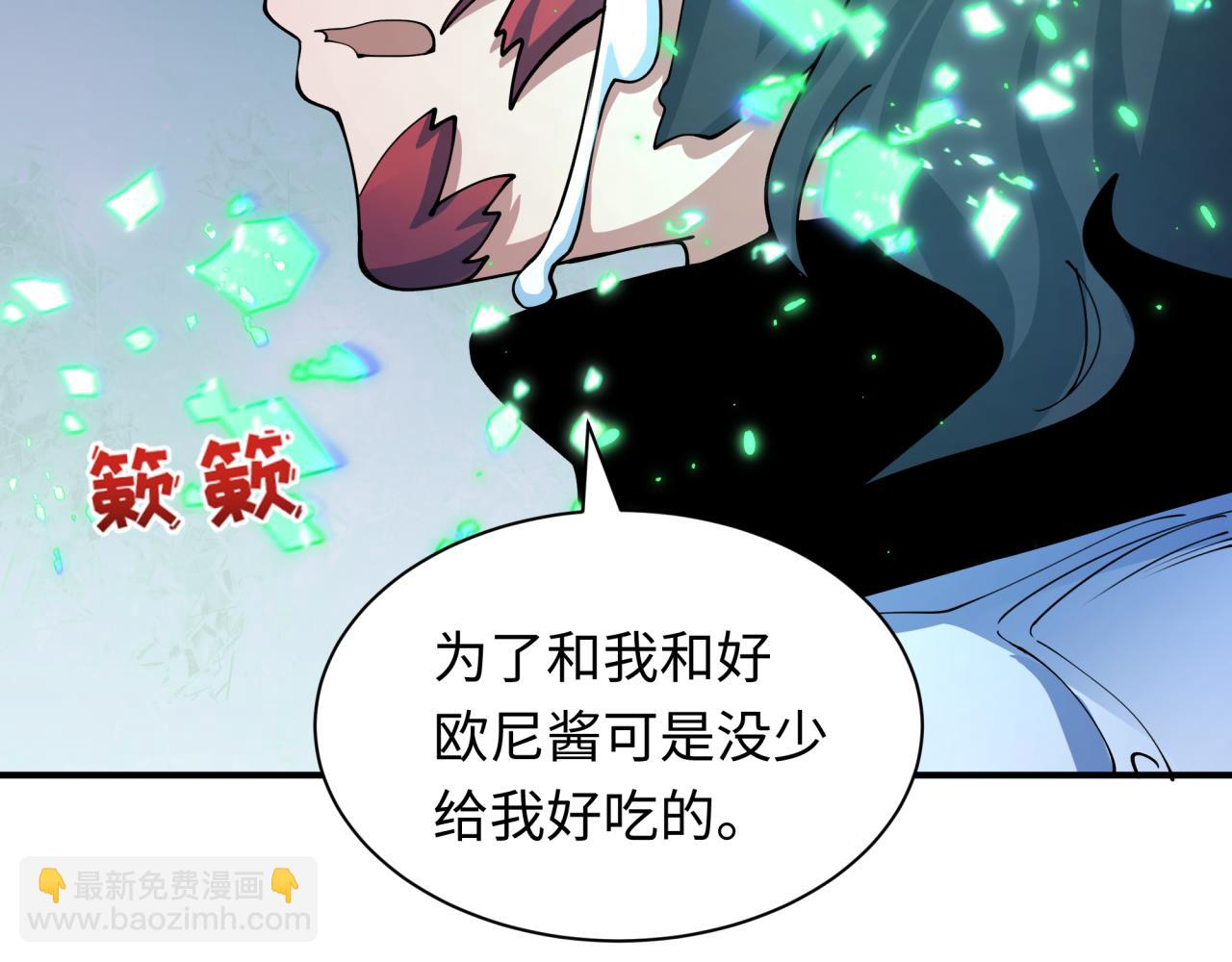 全球詭異時代 - 第420話 扶桑篇-太一的決斷！(1/4) - 2