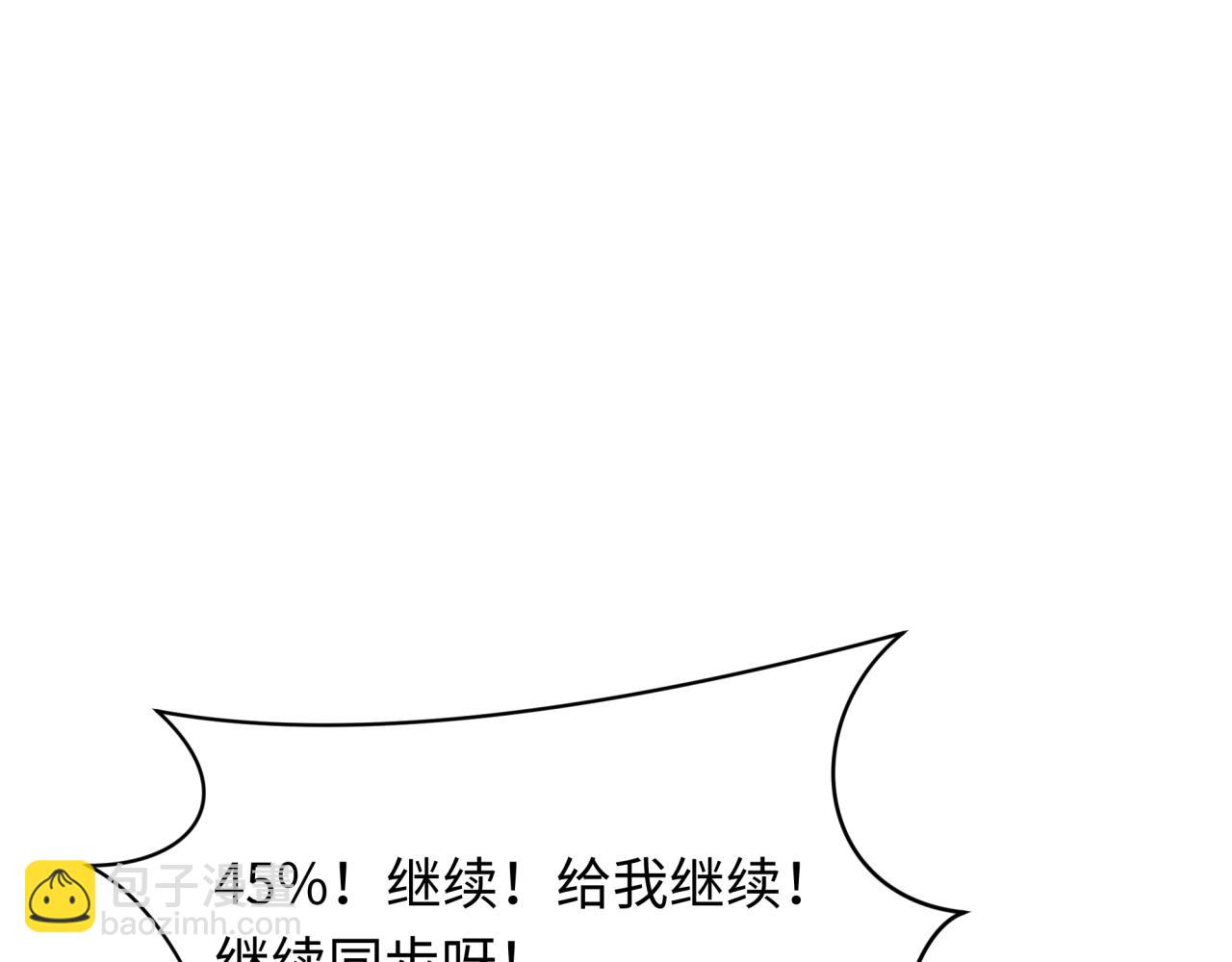 全球詭異時代 - 第420話 扶桑篇-太一的決斷！(1/4) - 3