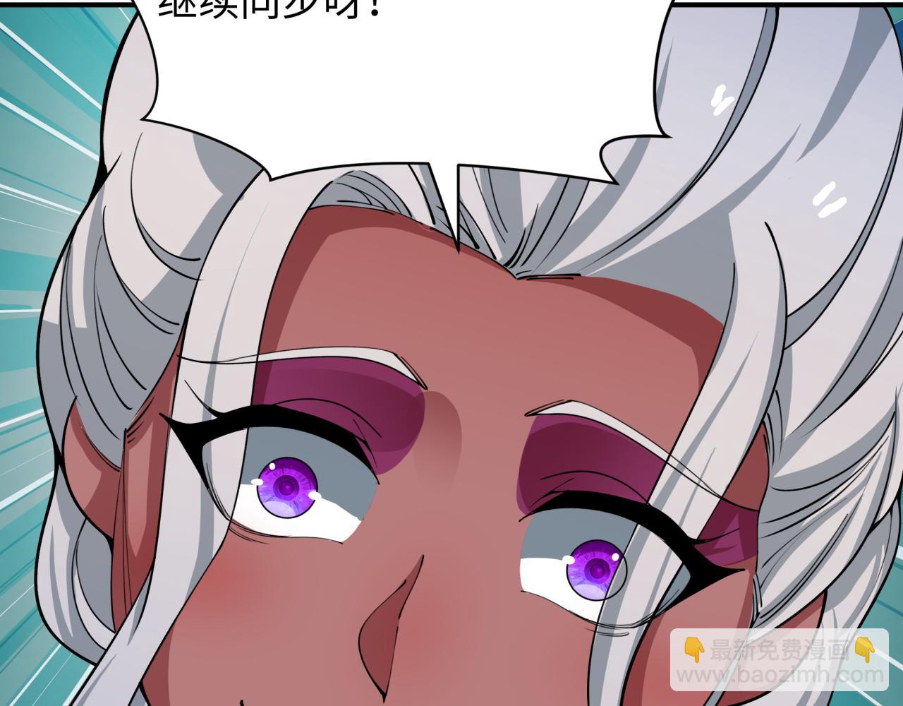 全球詭異時代 - 第420話 扶桑篇-太一的決斷！(1/4) - 4