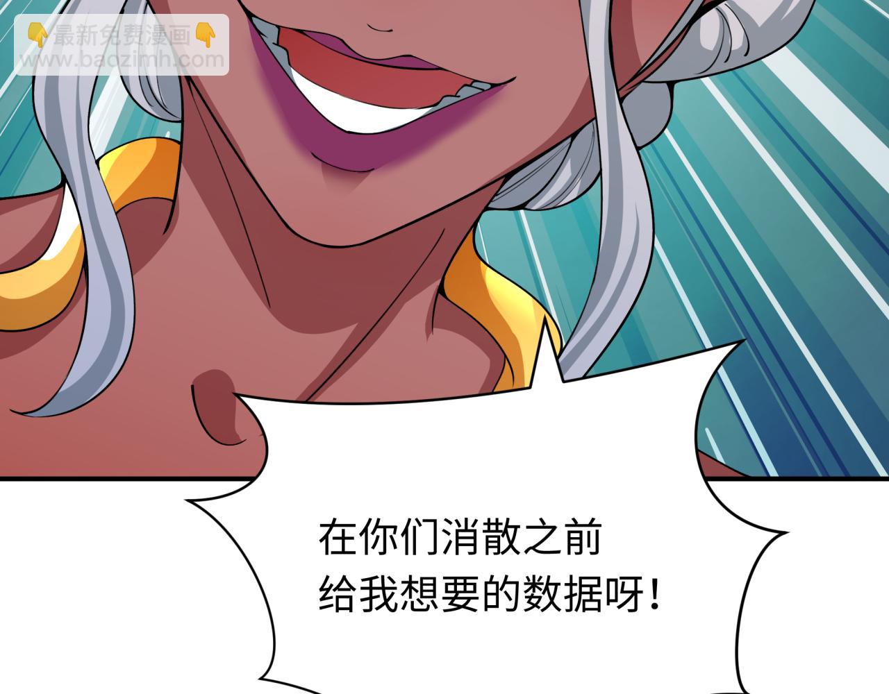 全球詭異時代 - 第420話 扶桑篇-太一的決斷！(1/4) - 5