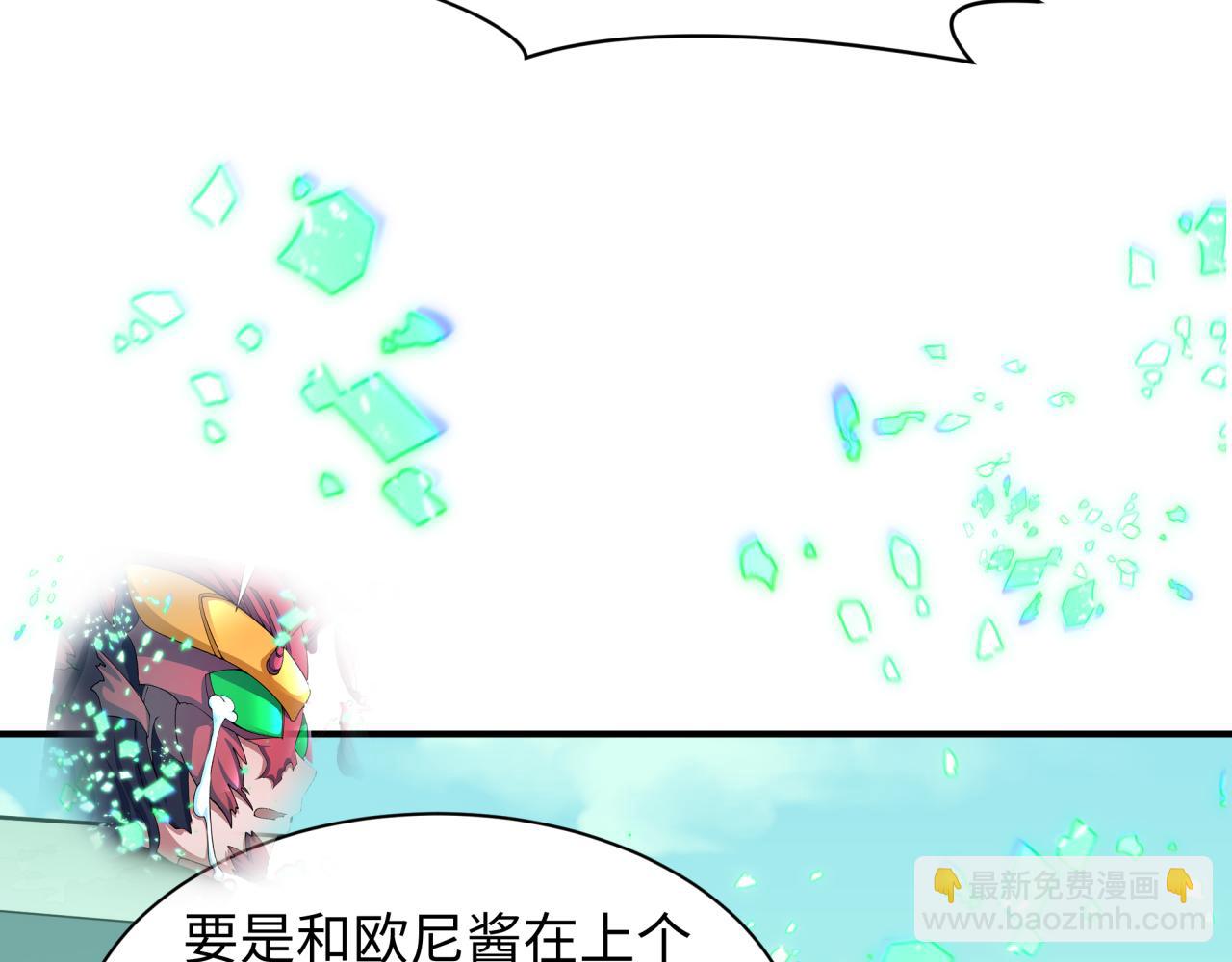 全球詭異時代 - 第420話 扶桑篇-太一的決斷！(1/4) - 6