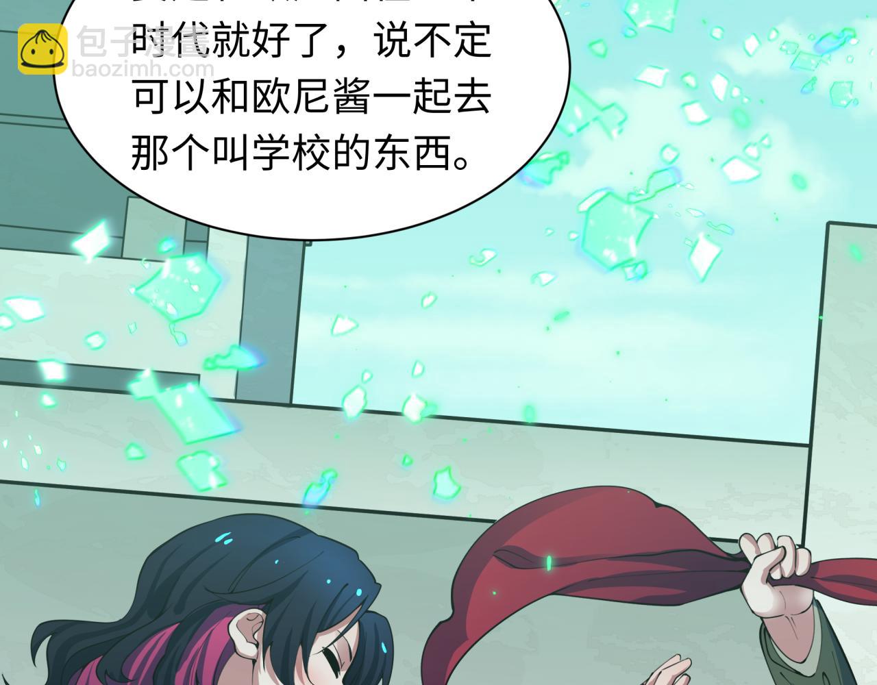 全球詭異時代 - 第420話 扶桑篇-太一的決斷！(1/4) - 7