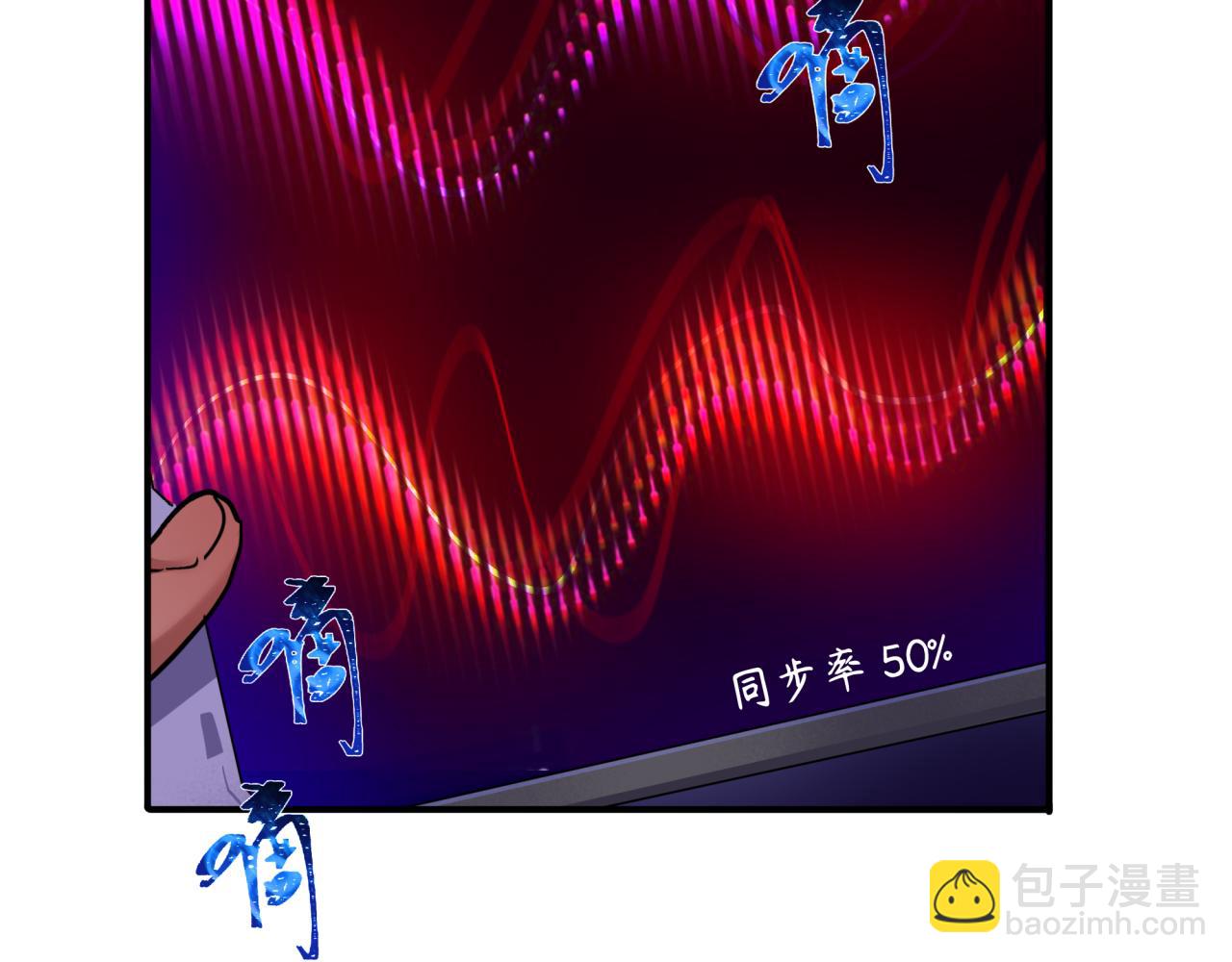 全球詭異時代 - 第420話 扶桑篇-太一的決斷！(2/4) - 7