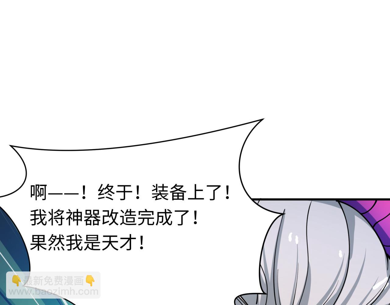 全球詭異時代 - 第420話 扶桑篇-太一的決斷！(2/4) - 8