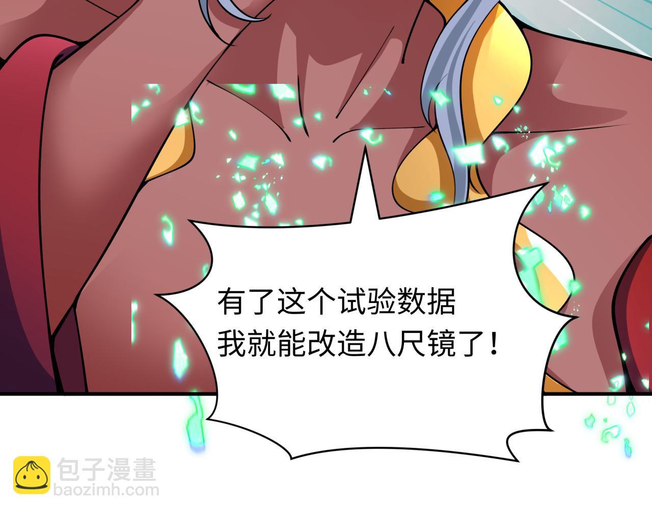 全球詭異時代 - 第420話 扶桑篇-太一的決斷！(2/4) - 2