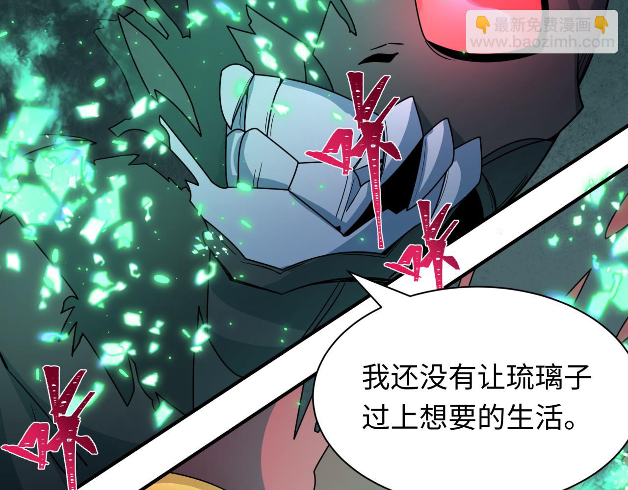 全球詭異時代 - 第420話 扶桑篇-太一的決斷！(2/4) - 5