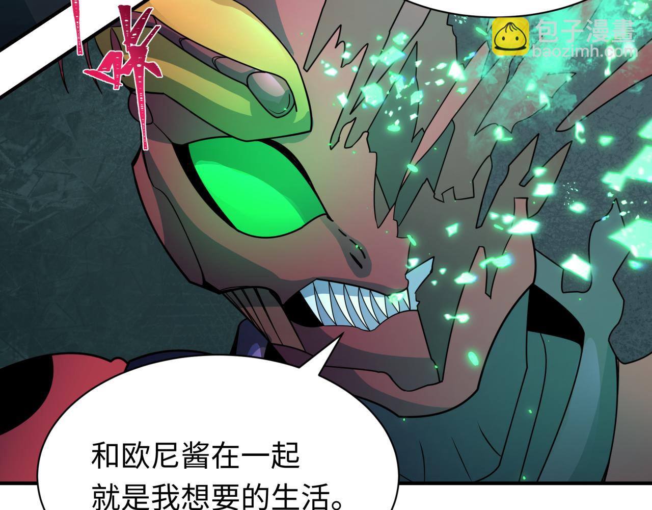 全球詭異時代 - 第420話 扶桑篇-太一的決斷！(2/4) - 6