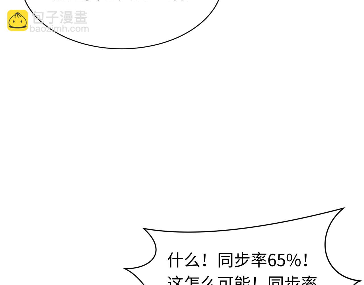 全球詭異時代 - 第420話 扶桑篇-太一的決斷！(2/4) - 7