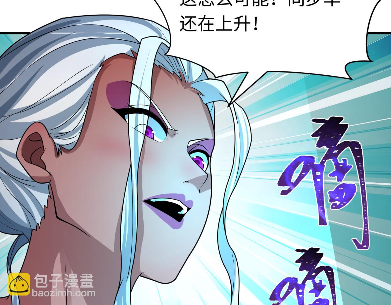 全球詭異時代 - 第420話 扶桑篇-太一的決斷！(2/4) - 8